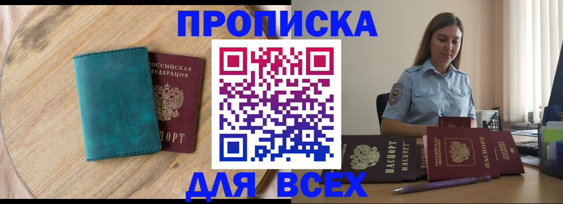временная регистрация поиск в Стерлитамаке