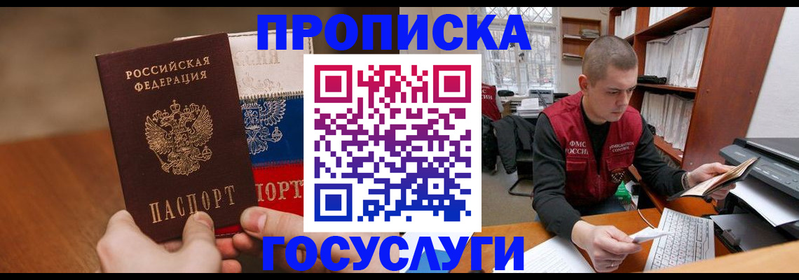 найти адрес прописки в Стерлитамаке